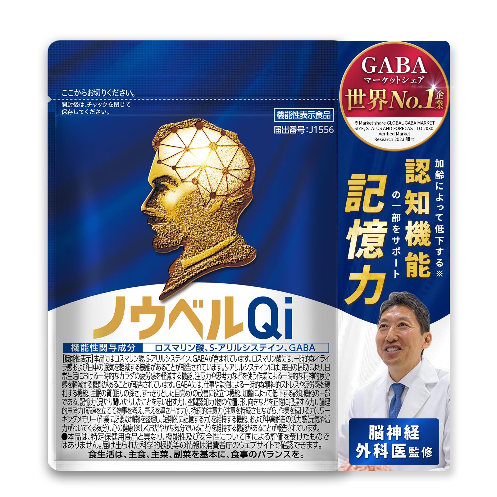 Amazon.co.jp: ノウベルQi2 ファーマフーズ 30粒 認知機能 サプリ 機能